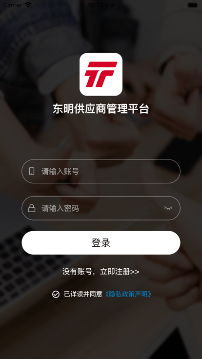东明srm官方版