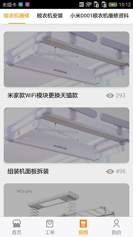 好哥金服平台