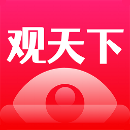 大眼觀天下app官方版
