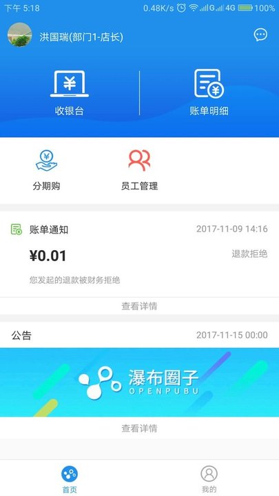 瀑布圈子app官方