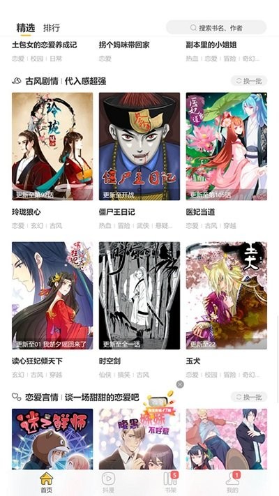 斑馬次元漫免費版