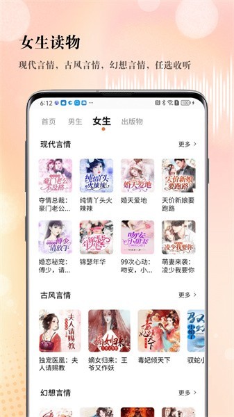 soundforce听书软件