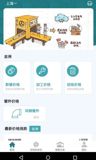 果巢成品管客户端