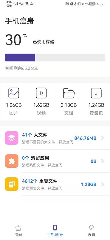 嘟嘟衛士手機版