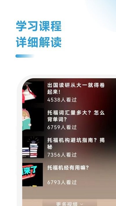 托福考试题库app