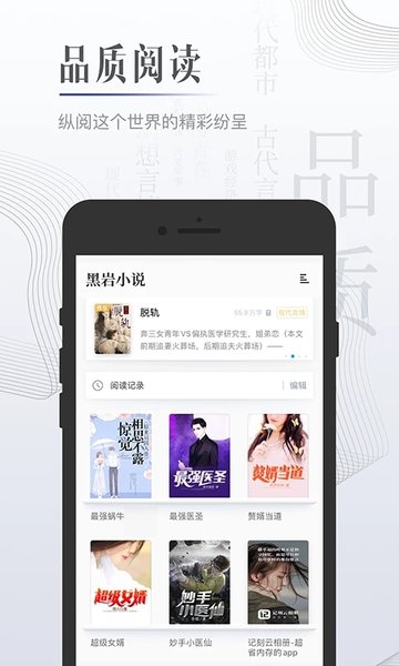 黑岩网app