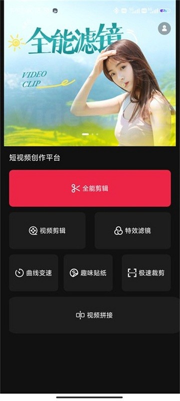 tale短視頻創作app
