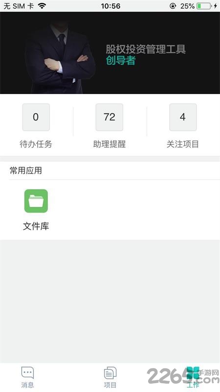 轻投app