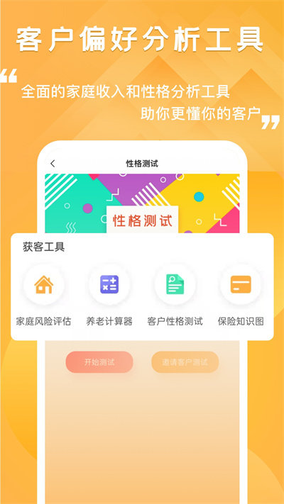 去展业平台手机版