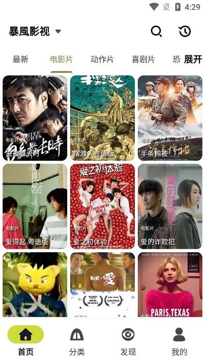 十里看剧软件