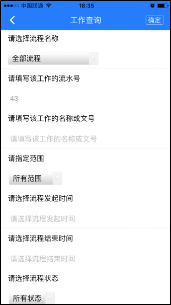 河师大oa教务管理系统