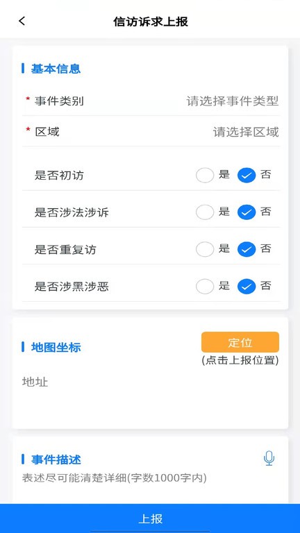 暖心舒兰app