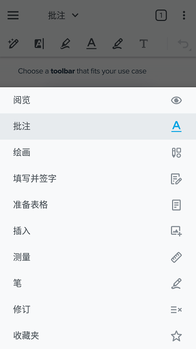 xodo pdf官方版