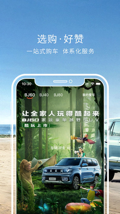 北京悅野圈官方版
