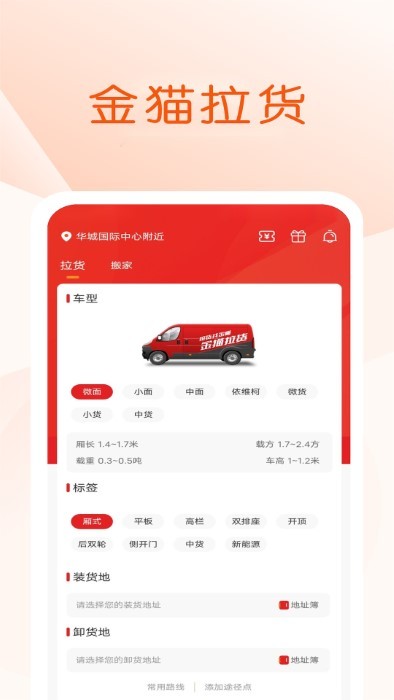 金貓拉貨app