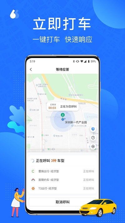 云行官方版