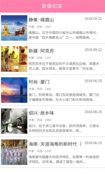 跟拍宝app