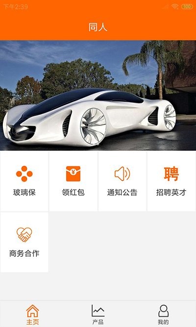 同人助手app
