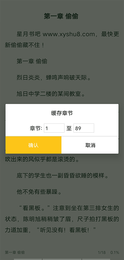 小呆阅读官方版