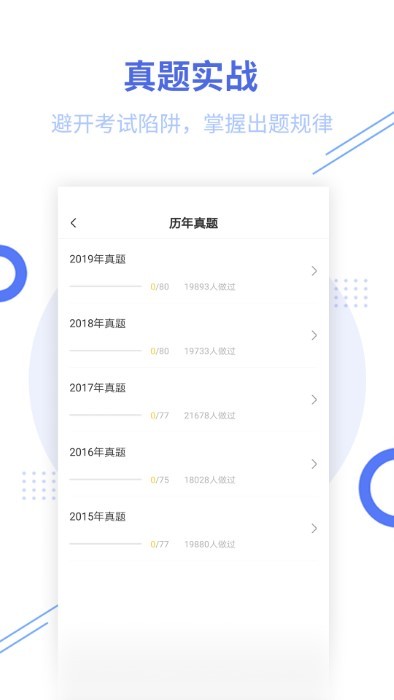 教师资格帮考题库app(改教师资格考试)