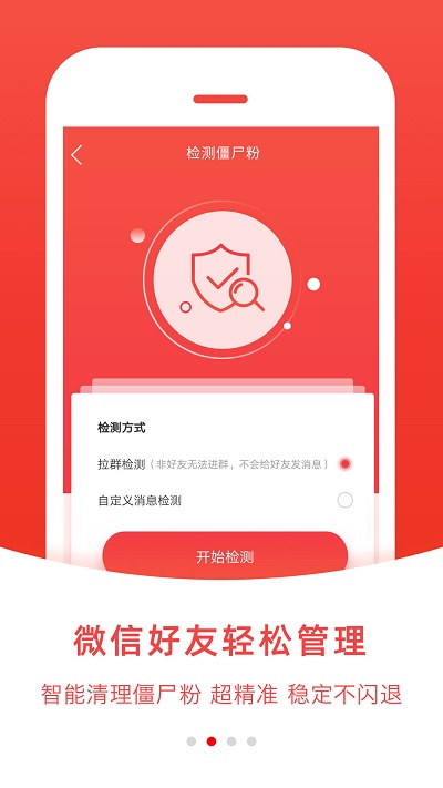 微粉管家app最新版