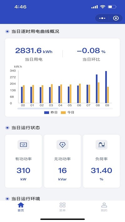安极能官方版(改名安培云)