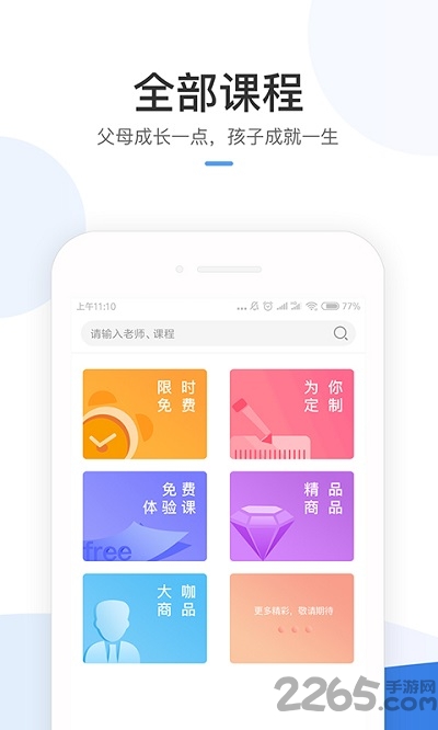 育方教育客户端