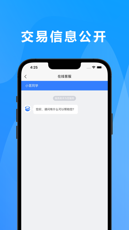 漯易采软件