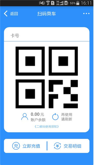 昌通碼app