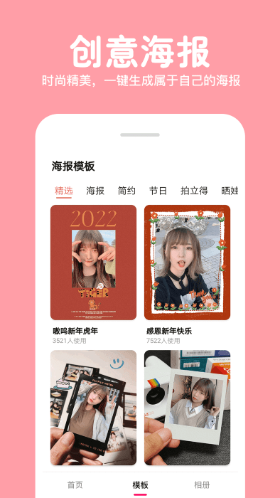 長截圖拼圖軟件