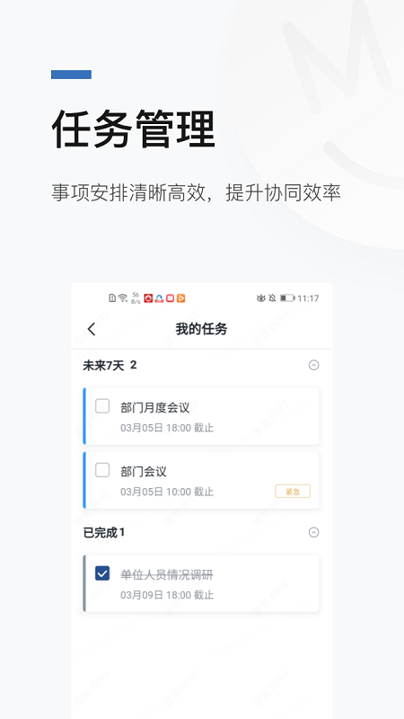慧勤客户端