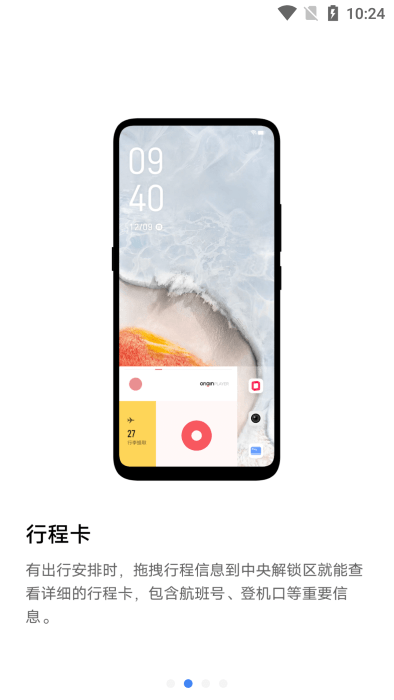 vivo超级卡包app(super pocket)