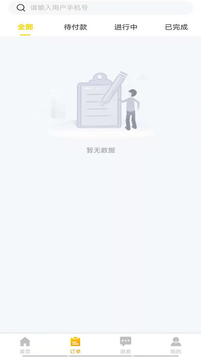工程优选app