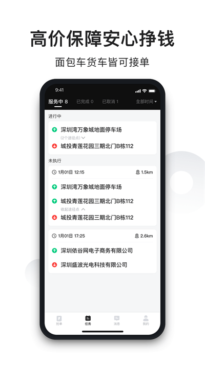 拉蜂司机版官方版