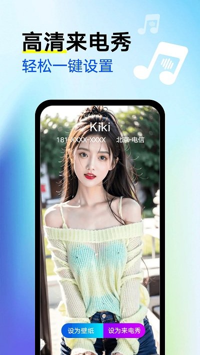 酷豹來電秀app最新版(改名為來電秀秀)