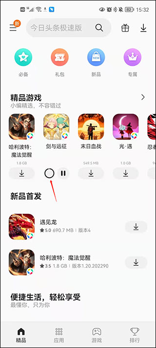 三星应用商店app(Galaxy Apps)