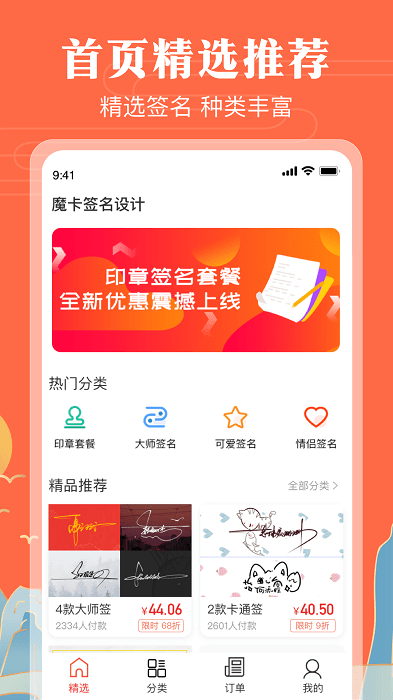 明星签名大全app(改名魔卡签名设计)