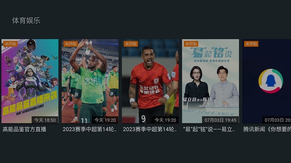泰捷视频手机版