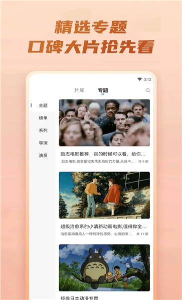 火龍果影視純凈版