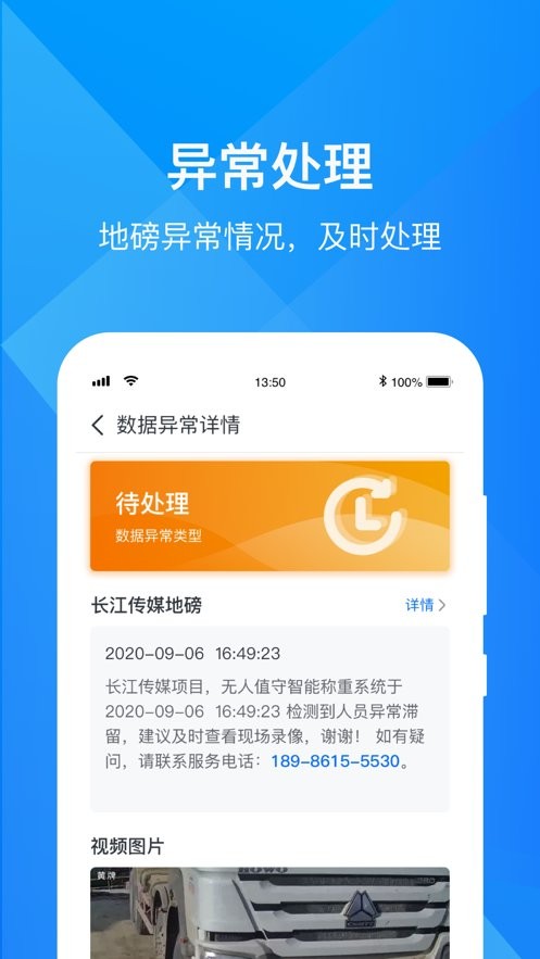 最磅app