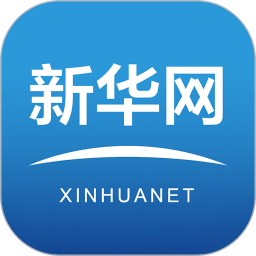 新華網(wǎng)app官方版