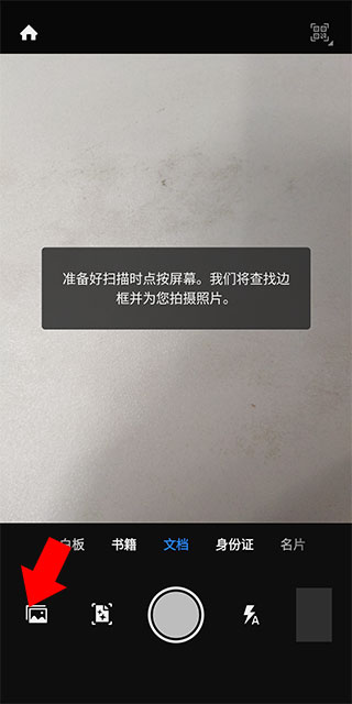 adobescan安卓版