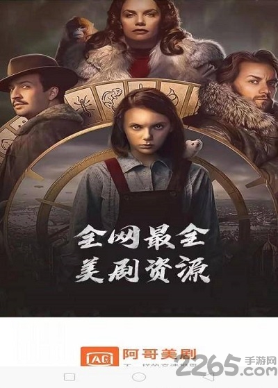 ag美劇app最新版本(又名阿哥美劇)