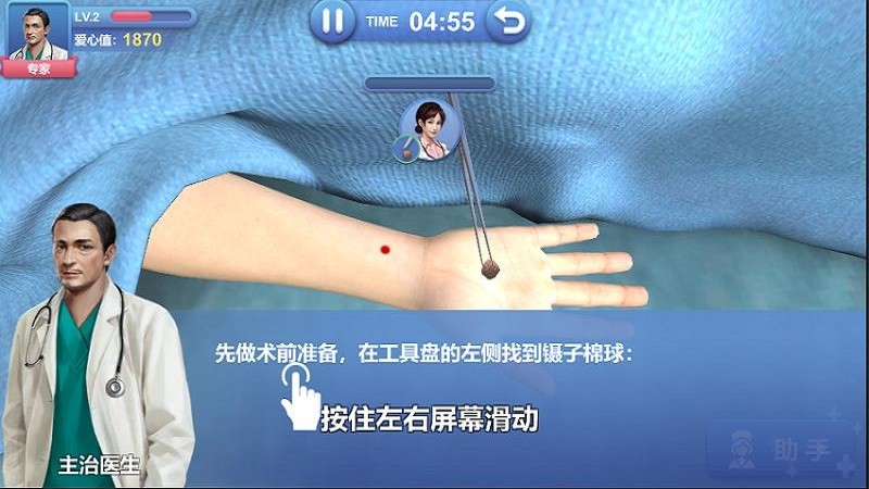 微創醫療模擬手術軟件app