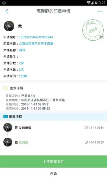 玉茗办公软件