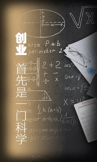 生意365官方版