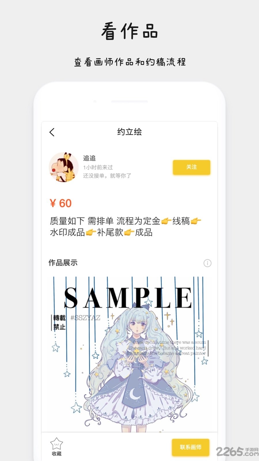 约稿猫平台