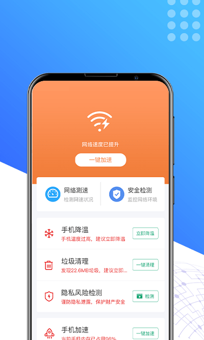 秒享清理軟件