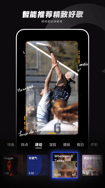 閃光trik最新版