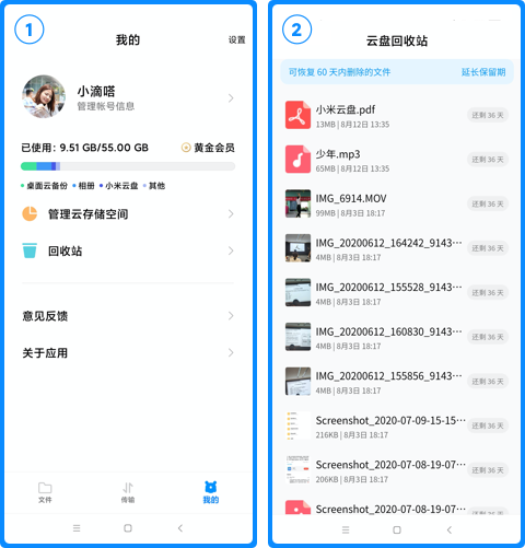 小米云盤客戶端(mi drive)
